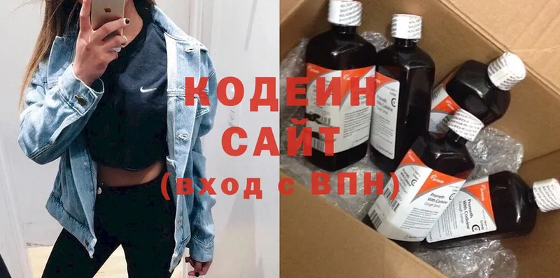 Кодеиновый сироп Lean напиток Lean (лин)  Бакал 