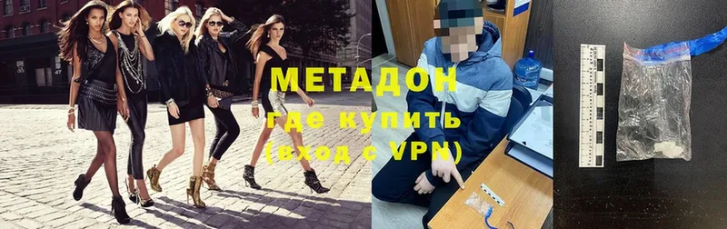 Метадон methadone  купить наркотик  Бакал 